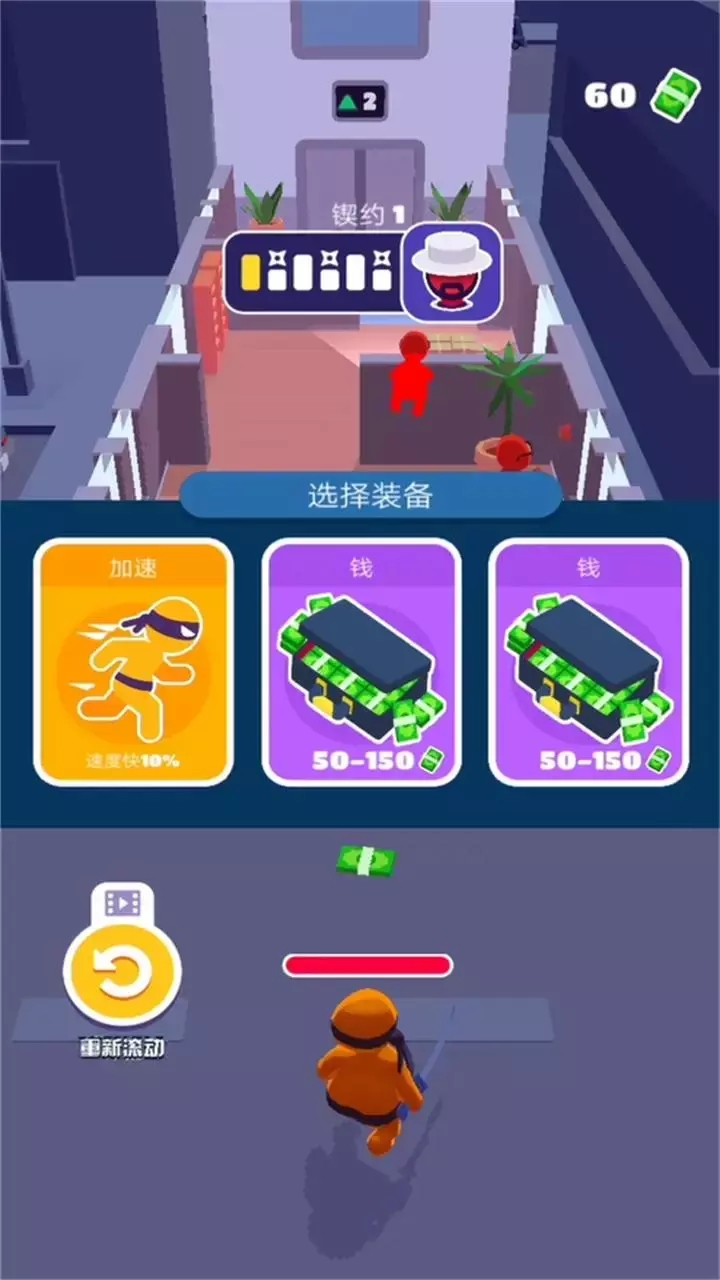隱身潛行游戲手機版