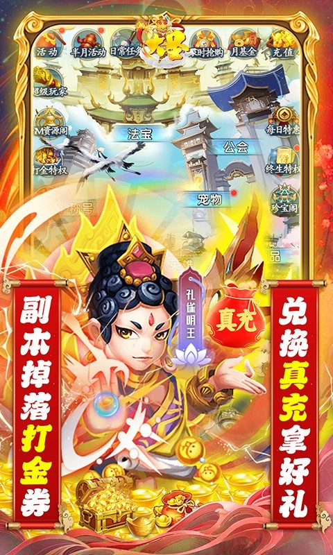 大圣GM打金刷充版