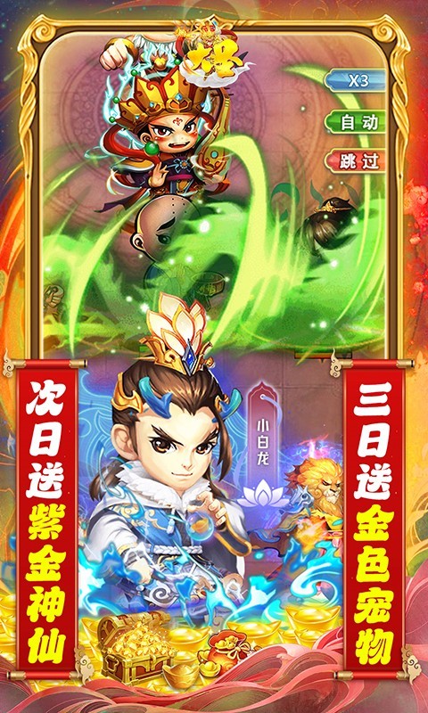 大圣GM打金刷充版