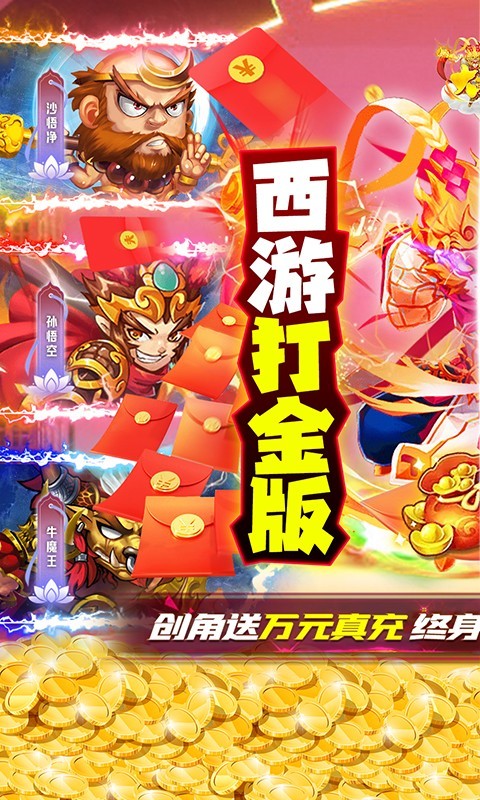 大圣GM打金刷充版