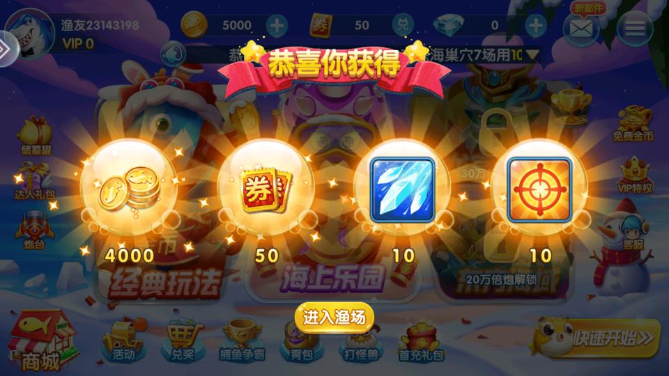 波克捕魚九游版