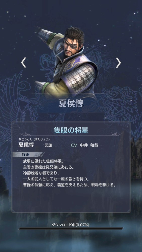 真三國無雙手機版(真・三國無雙)
