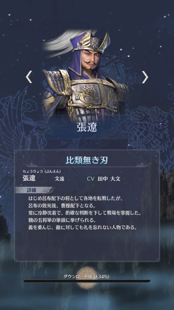 真三國無雙手機版(真・三國無雙)