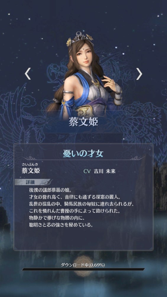 真三國無雙手機版(真・三國無雙)