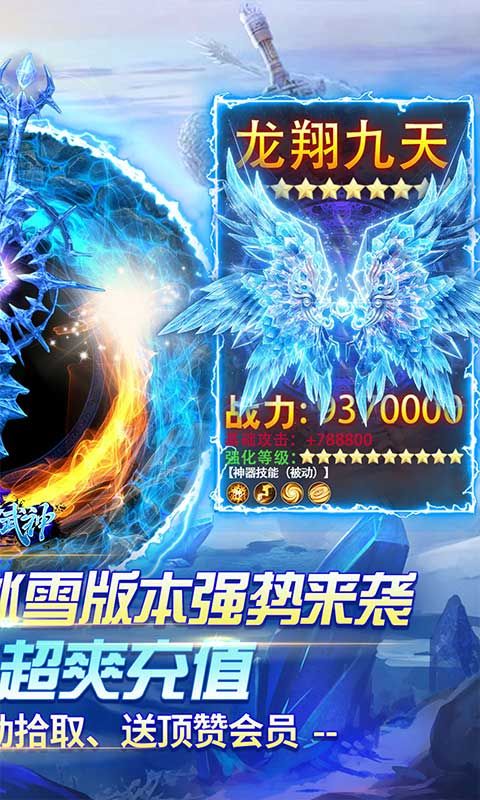 雄霸武神折扣靈符無(wú)限充版