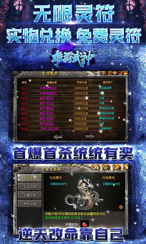雄霸武神折扣靈符無(wú)限充版