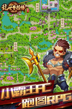 亂世曹操傳手游最新版
