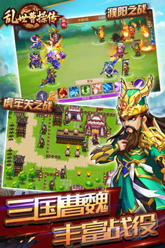 亂世曹操傳手游最新版