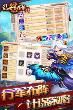 亂世曹操傳手游最新版