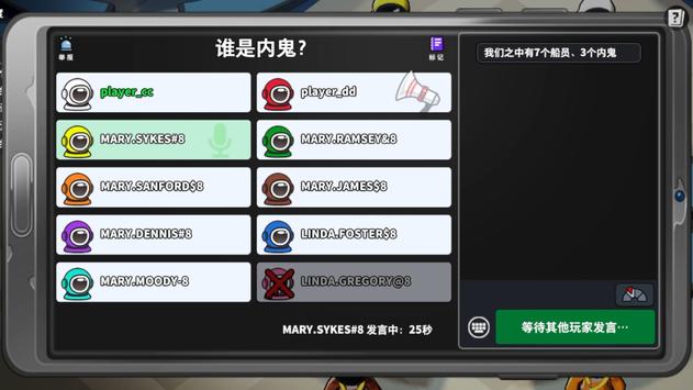 Super Sus太空行動中文版