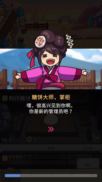我的經(jīng)營夢游戲最新版
