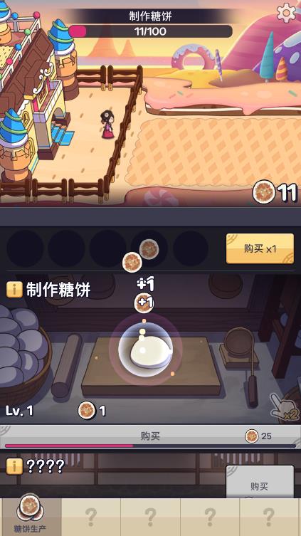 我的經(jīng)營夢游戲最新版