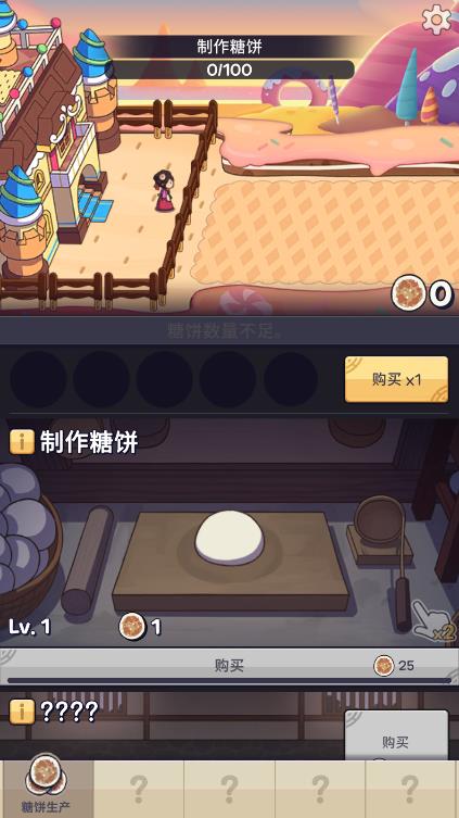 我的經(jīng)營夢游戲最新版