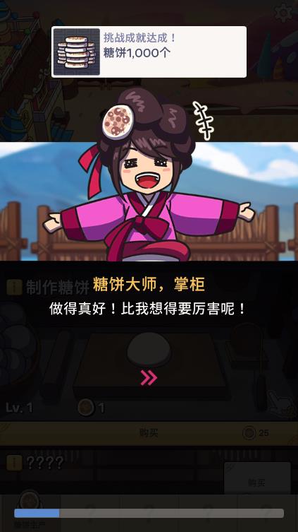 我的經(jīng)營夢游戲最新版