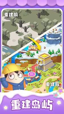 合合樂園游戲官方版
