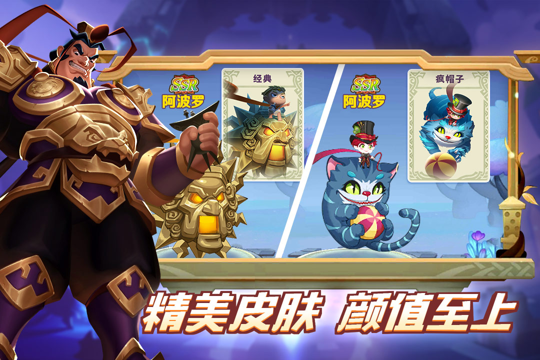 怪咖英雄手游最新版