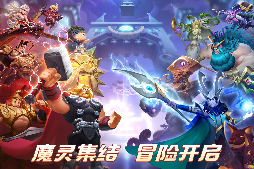 怪咖英雄手游最新版