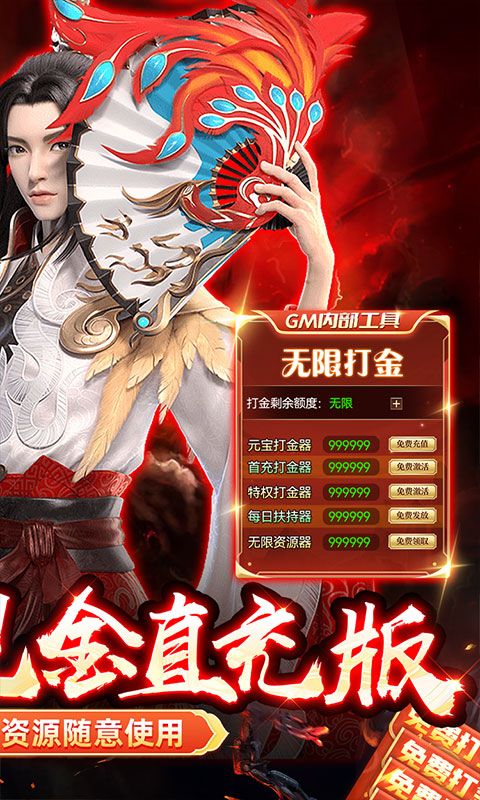 古劍奇聞錄天天神券GM免充