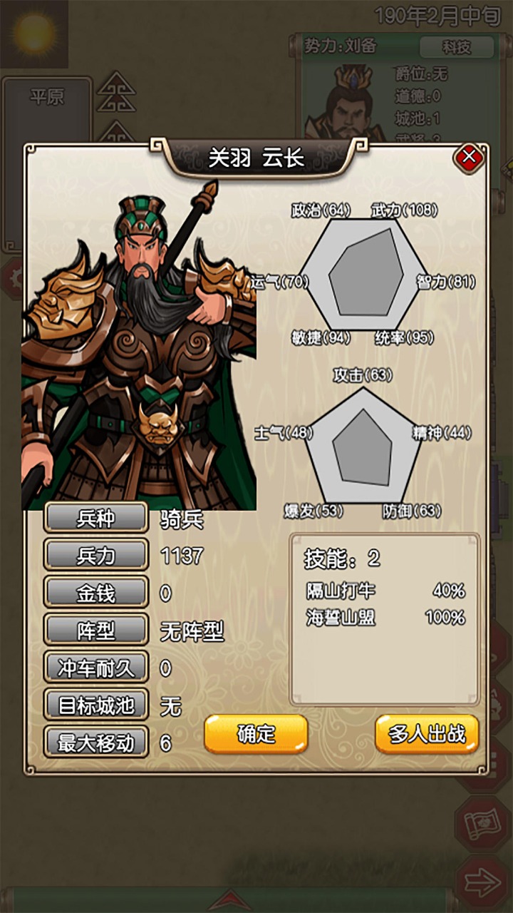 三國記夢戰(zhàn)官方版