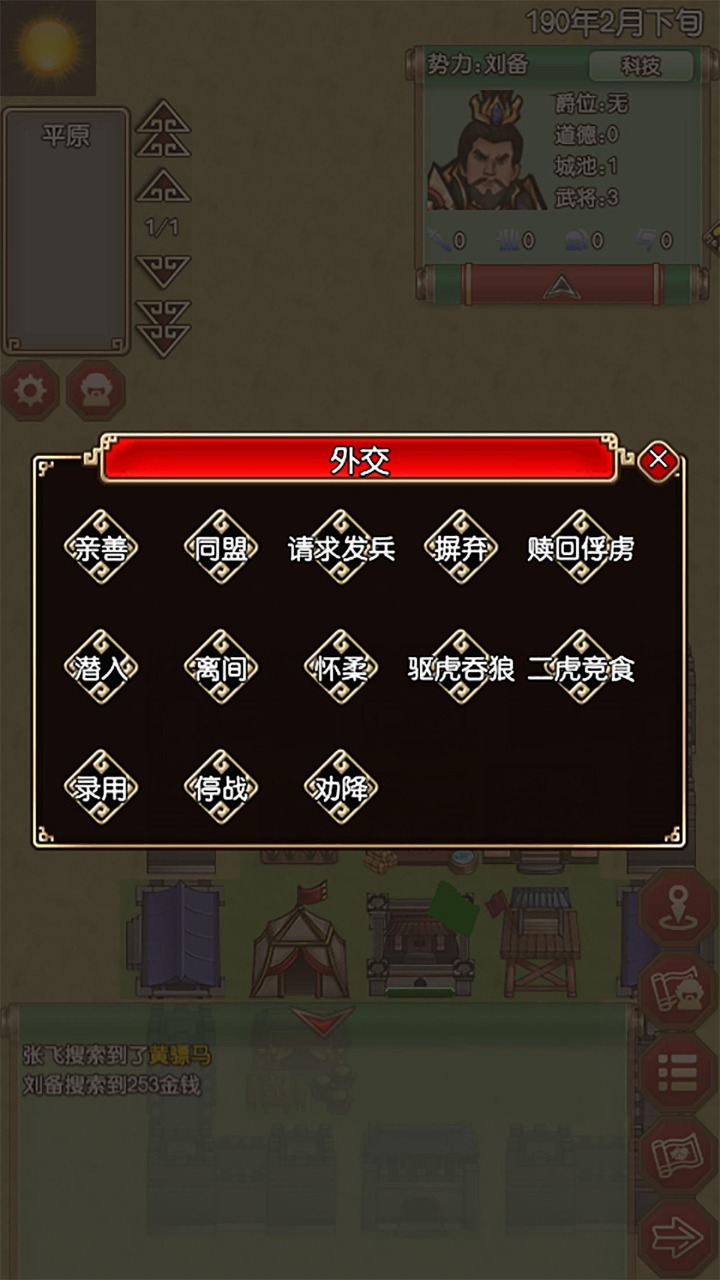 三國記夢戰(zhàn)官方版