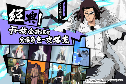 境界魂之覺醒官方版