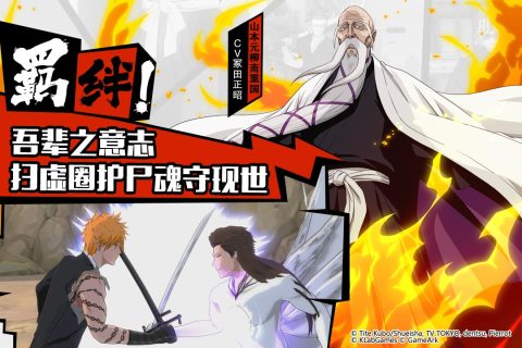 境界魂之覺醒官方版