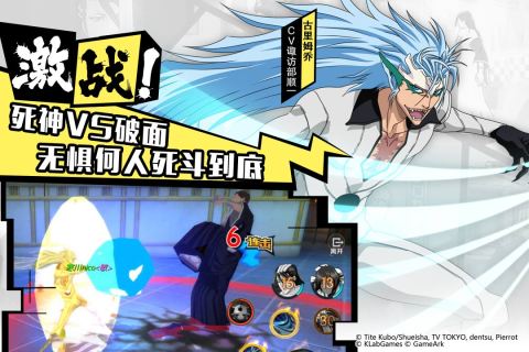 境界魂之覺醒官方版