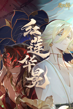 陰陽師網(wǎng)易正版手游