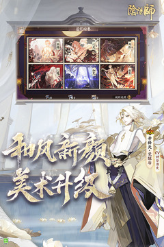 陰陽師網(wǎng)易正版手游