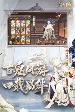 陰陽師網(wǎng)易正版手游