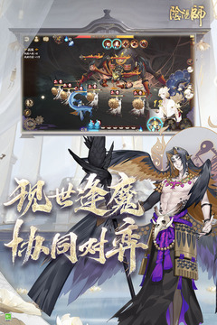 陰陽師網(wǎng)易正版手游