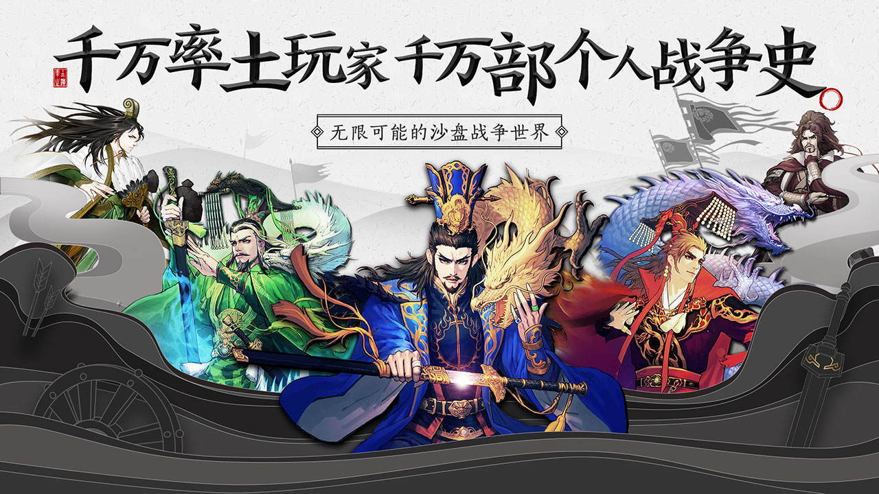 率土之濱手游最新版