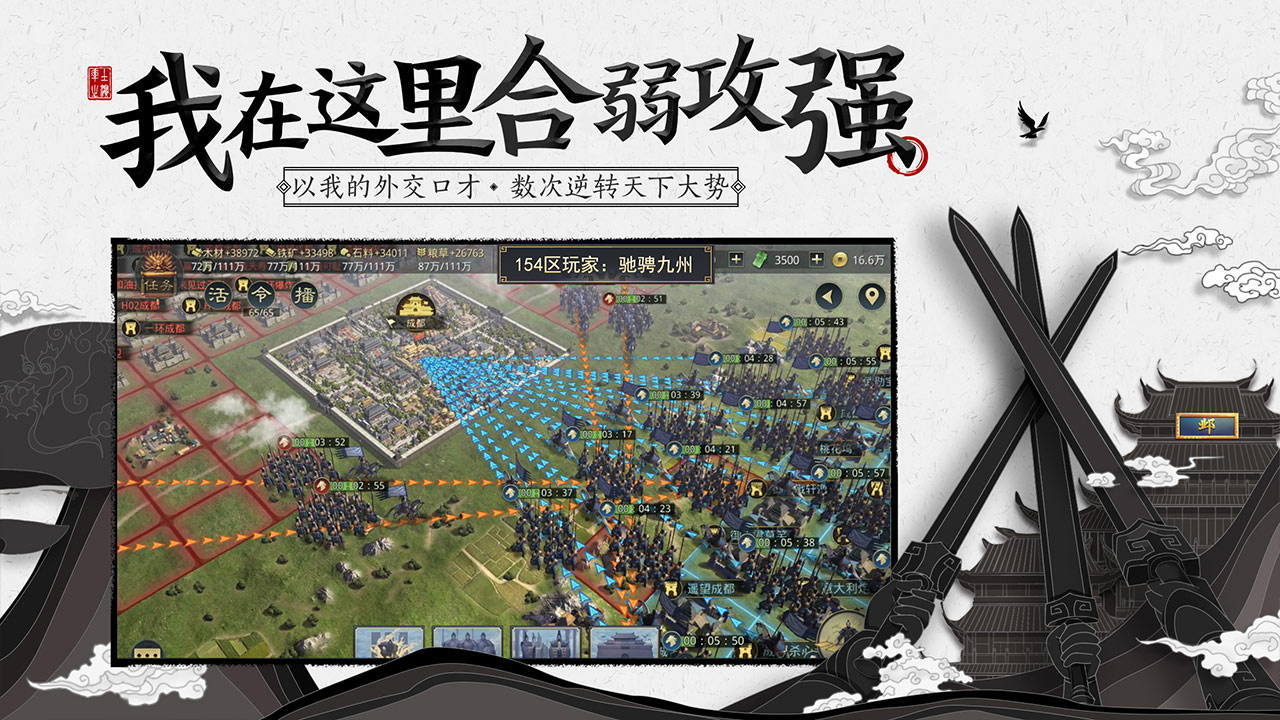率土之濱手游最新版