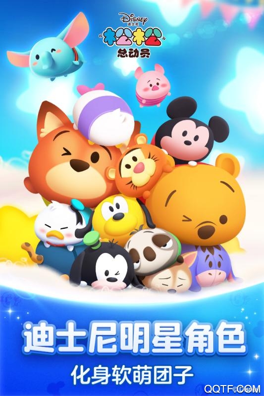 迪士尼松松總動(dòng)員游戲最新版