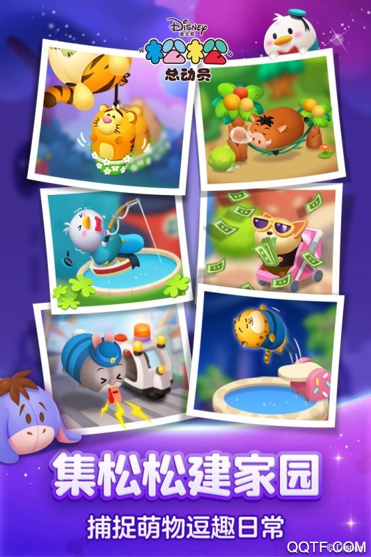 迪士尼松松總動(dòng)員游戲最新版