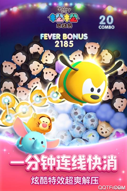 迪士尼松松總動(dòng)員游戲最新版