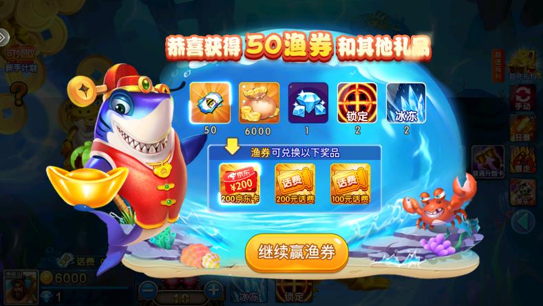 夢(mèng)幻捕魚最新版(原小瑪麗)