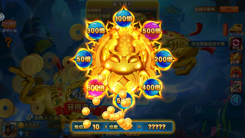 夢(mèng)幻捕魚最新版(原小瑪麗)