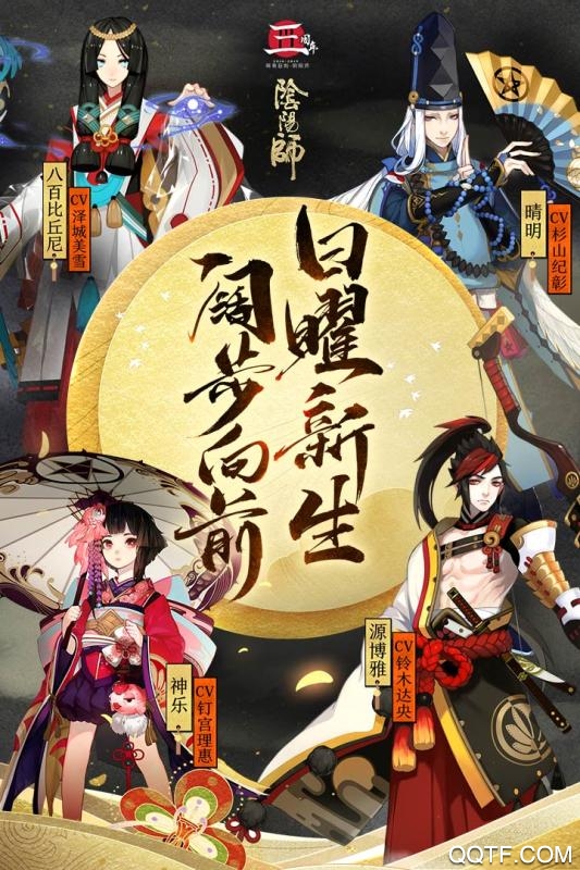 陰陽師騰訊渠道服