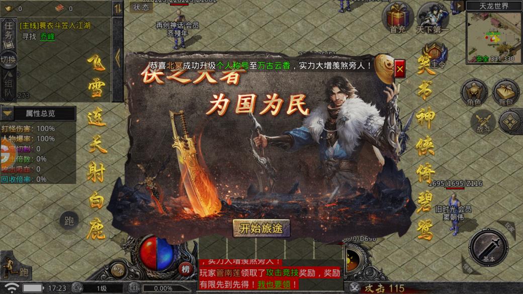 虎符傳奇超變武俠版本