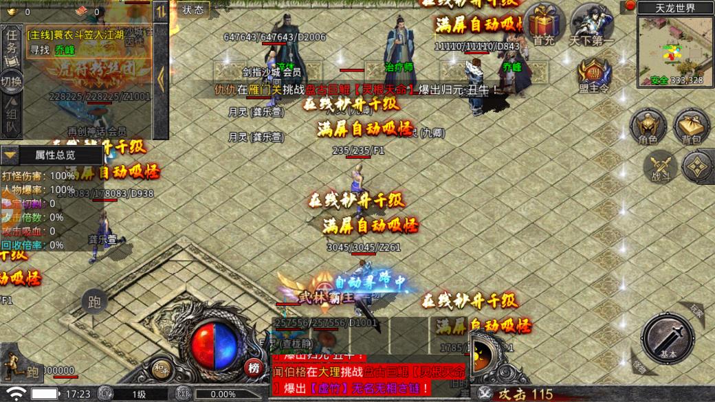 虎符傳奇超變武俠版本