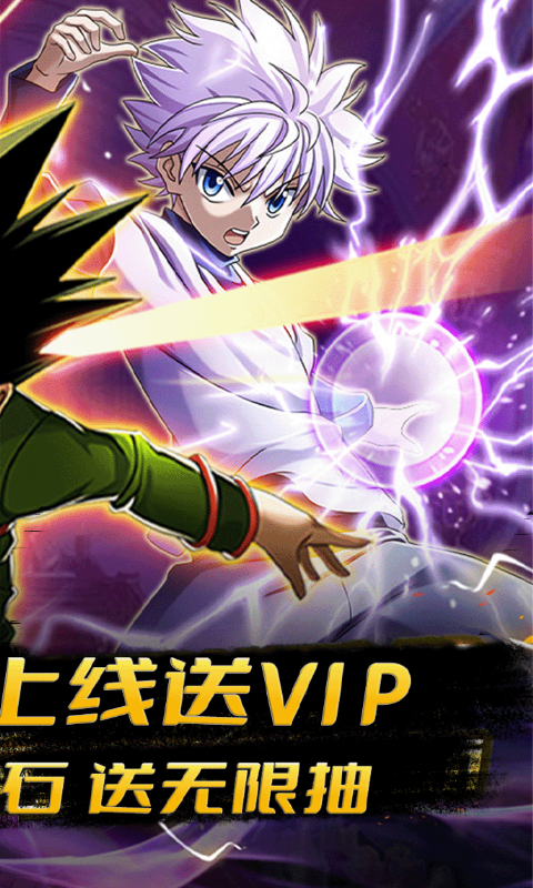 熱血獵人神寵無限抽版