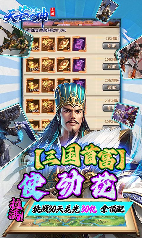 天芒之神送30億GM拉滿版
