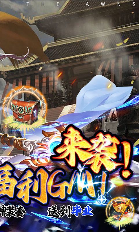 天芒之神送30億GM拉滿版