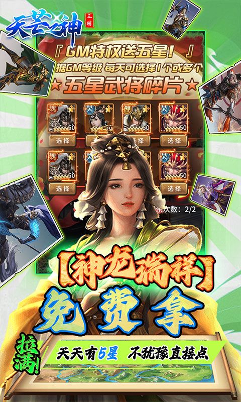 天芒之神送30億GM拉滿版