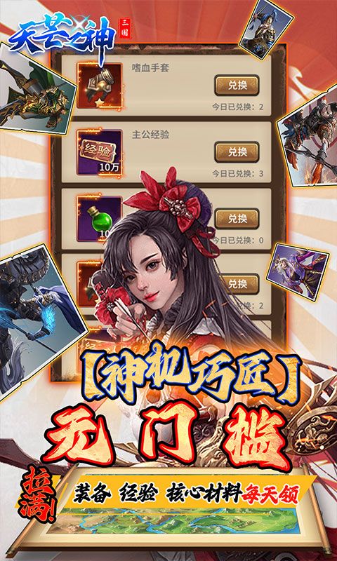 天芒之神送30億GM拉滿版