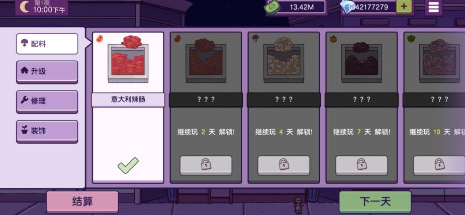 Pizza可口的披薩無限金幣版