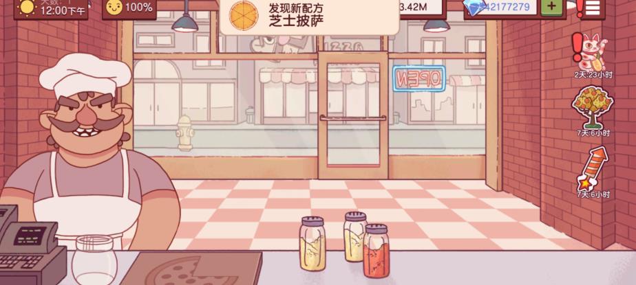 Pizza可口的披薩無限金幣版