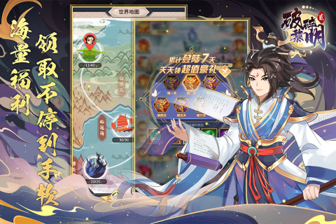破碎黎明2手游九游版