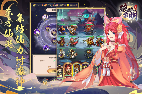 破碎黎明2手游九游版
